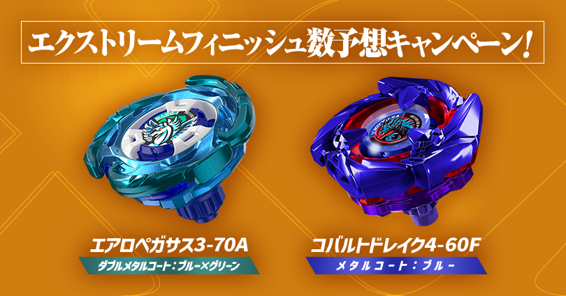 アジアチャンピオンシップ 2024」開催記念キャンペーン｜最新ニュース