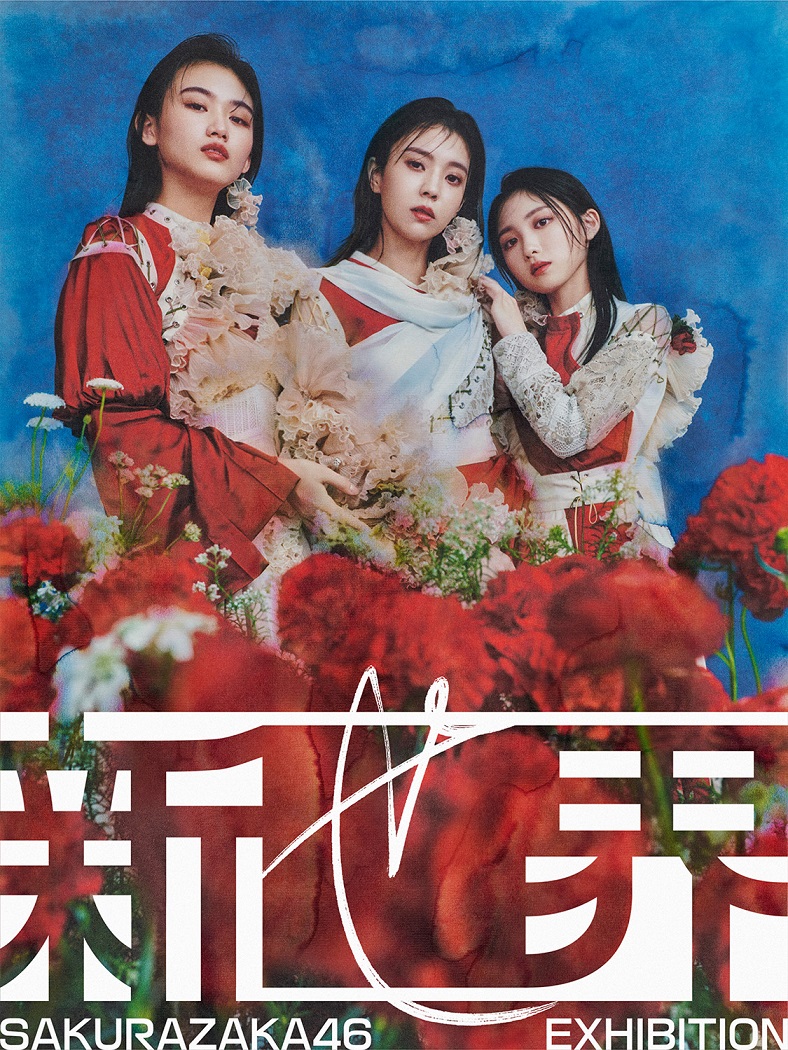 櫻坂46、6thシングル特典映像より「Buddies感謝祭」ダイジェスト公開