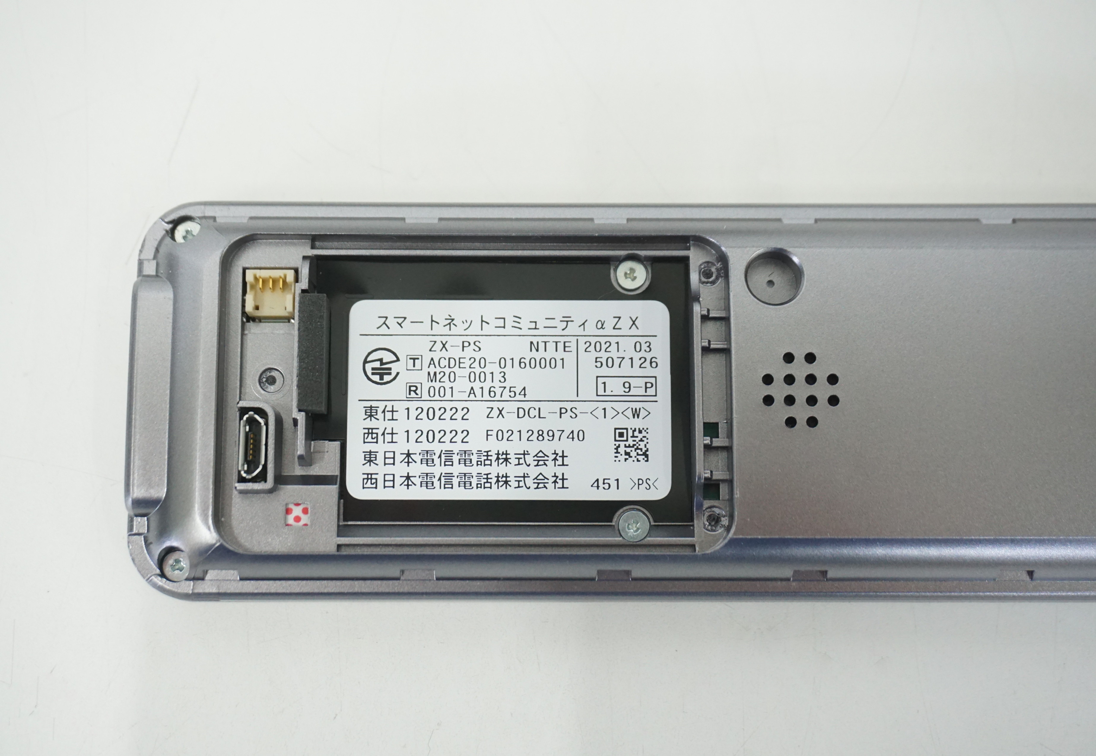 ZX-DCL-PS-(1)(W) αZX用 NTT製マルチゾーンデジタルコードレス 白色