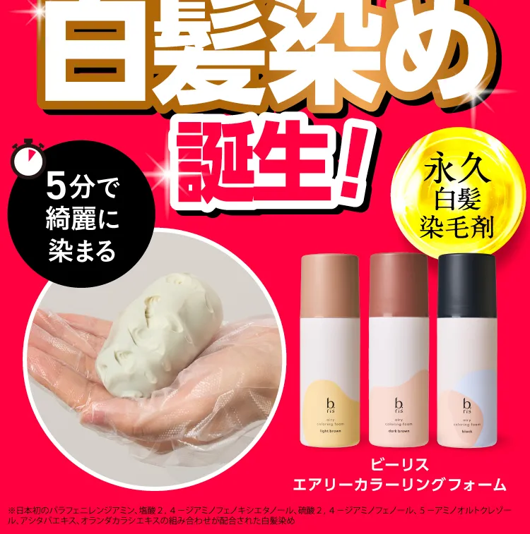 b ris エアリーカラーリングフォーム ダークブラウン 3本セット Amazon