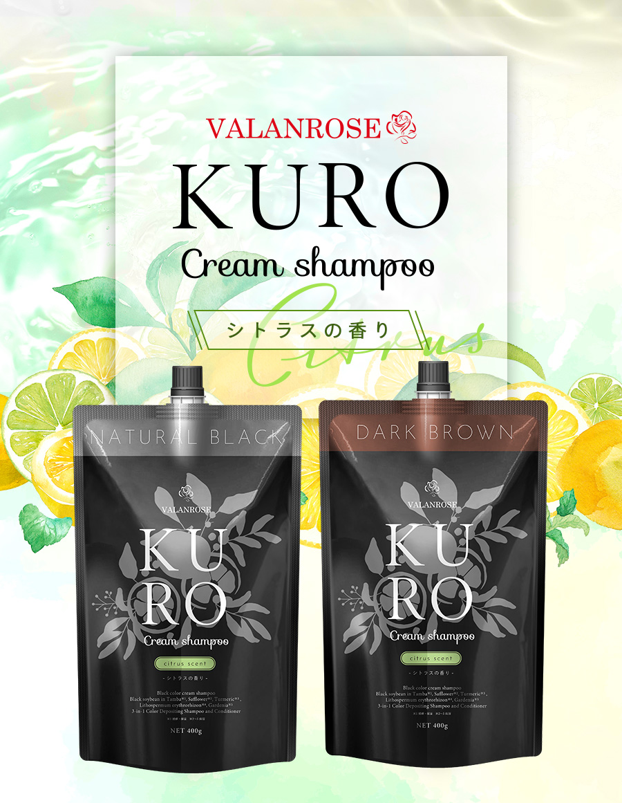 公式】KUROクリームシャンプー シトラスの香り | VALANROSE バラン
