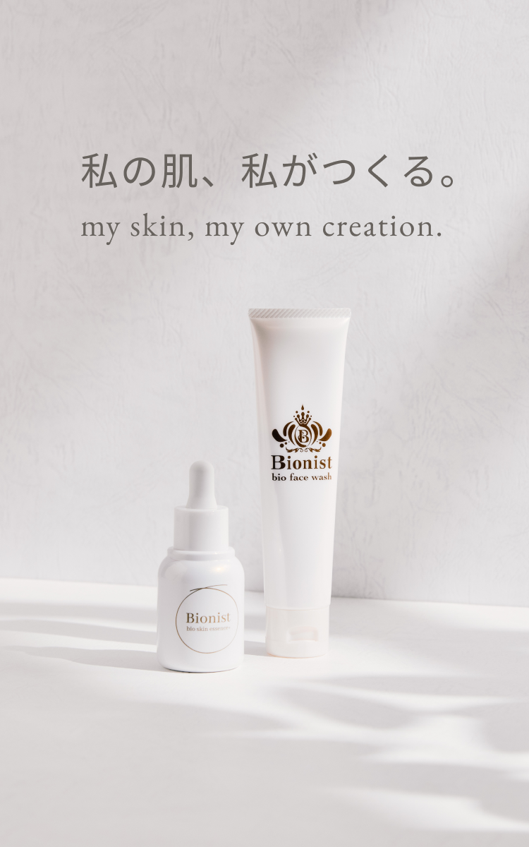 Bionist（ビオニスト） | 美肌菌を味方につける／私の肌、私がつくる。