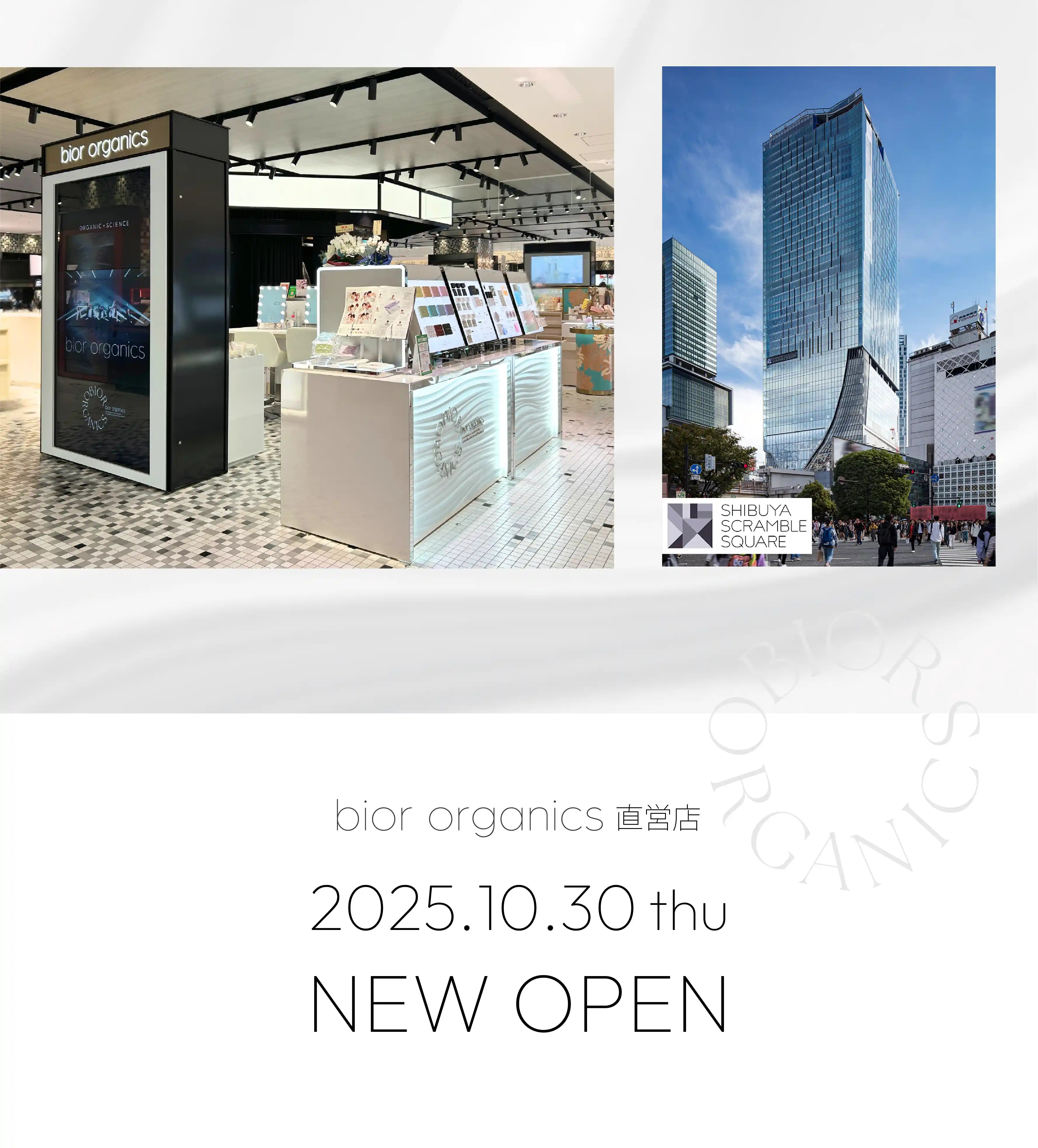 bior organics(ビオールオーガニクス) – bior organics WEB STORE