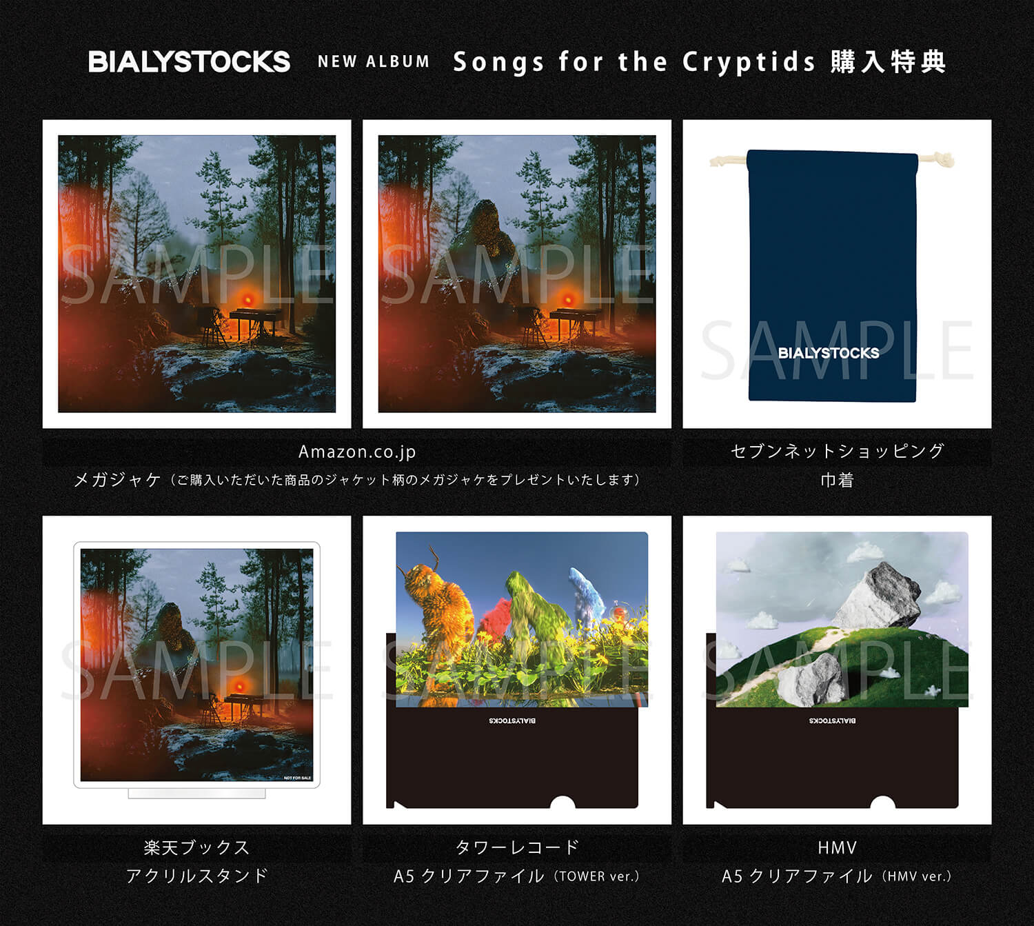 BIALYSTOCKS Songs for the Cryptids Tour