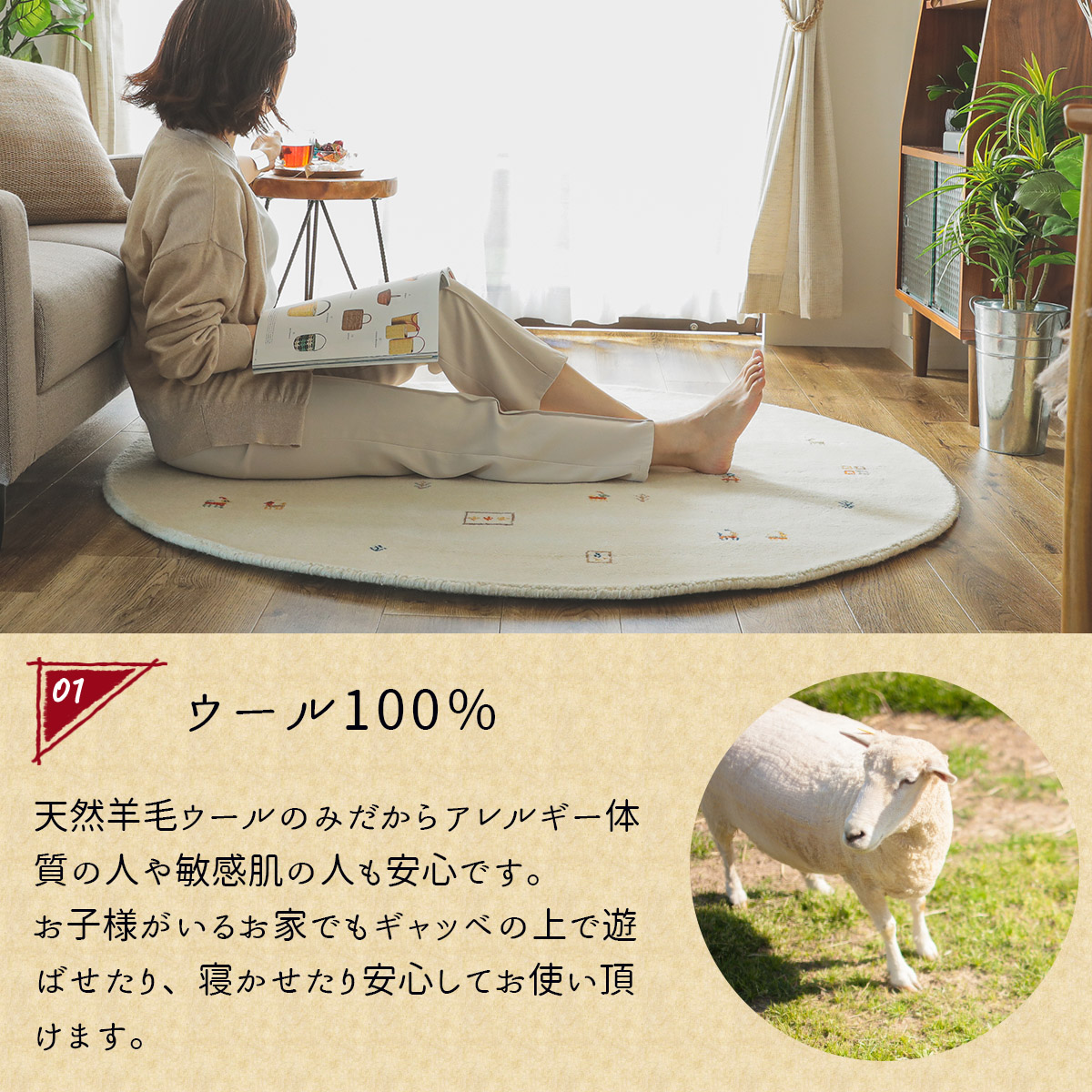 天然羊毛インド製手織りギャッベの円形ラグマット『ソヨカ アイボリー