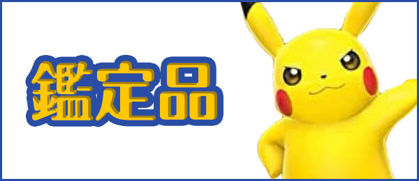 No.145）【PSA10】名探偵ピカチュウ [338/SM-P] P - BIGトレカ