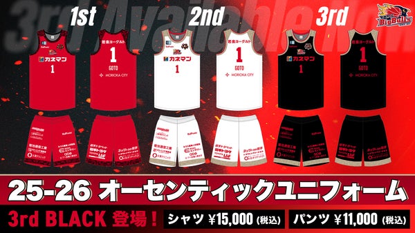 GOODS】2025-26season オーセンティックユニフォーム ホームゲーム会場