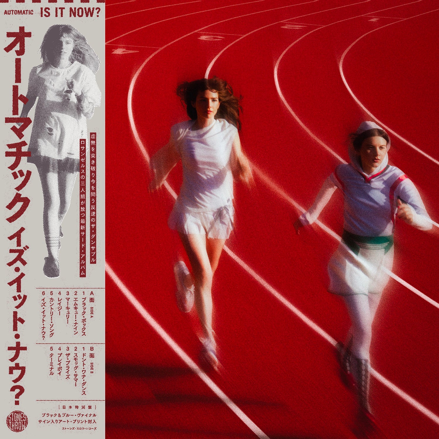 Vinyl of the day – BIG LOVE RECORDS