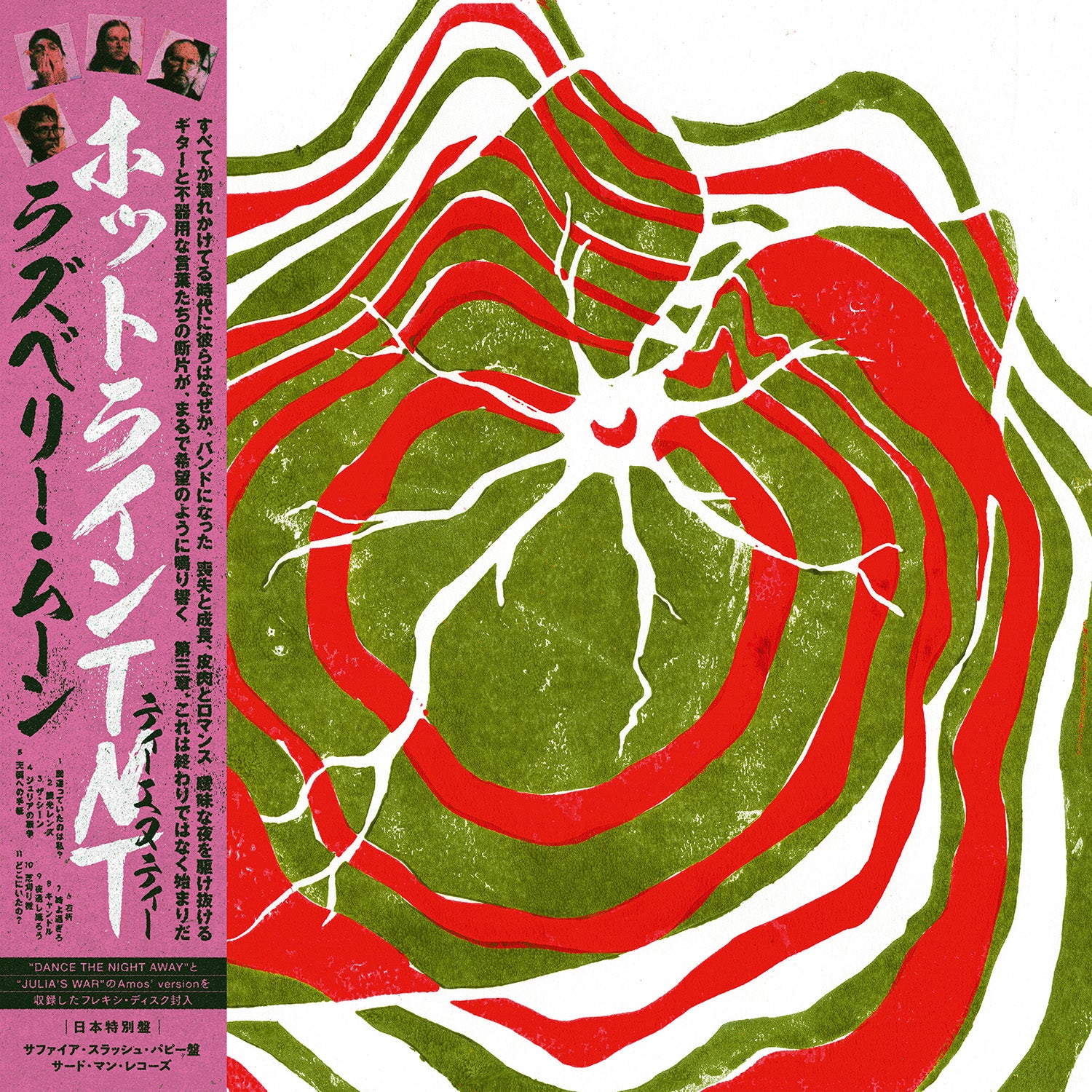 vinyl of the day – BIG LOVE RECORDS