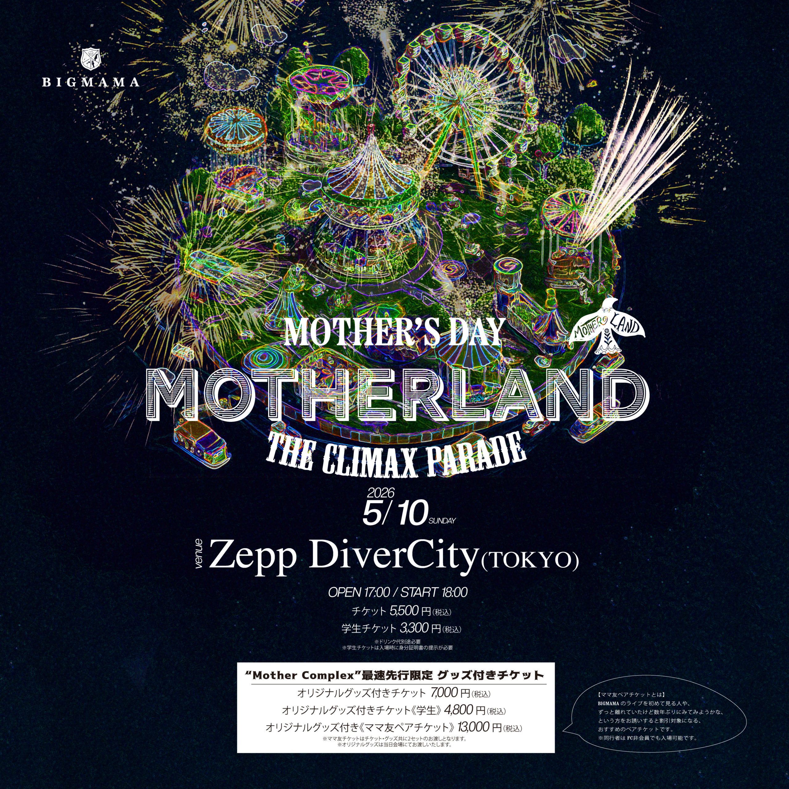 毎年恒例の”母の日”ライブをZeppDiverCityにて開催！今年は音楽で