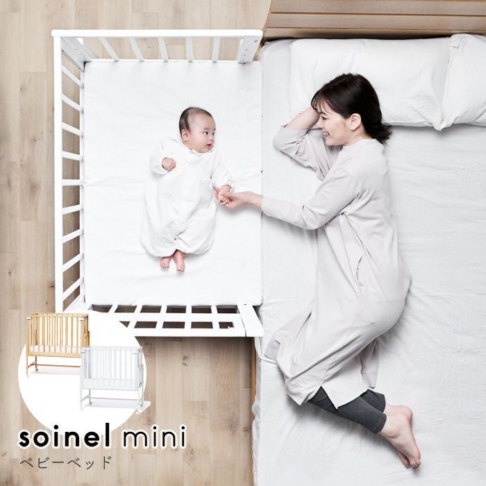 旧タイプ】ベビーベッド そいねーる ミニ キャスター付き yamatoya認定