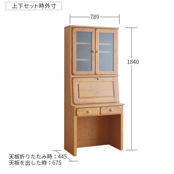 ライティングビューロー パイン材 幅80cm デスク ＋ 上置 セット OLV