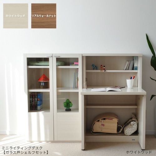 ミニライティングデスク【ガラス戸シェルフセット】学習机 完成品
