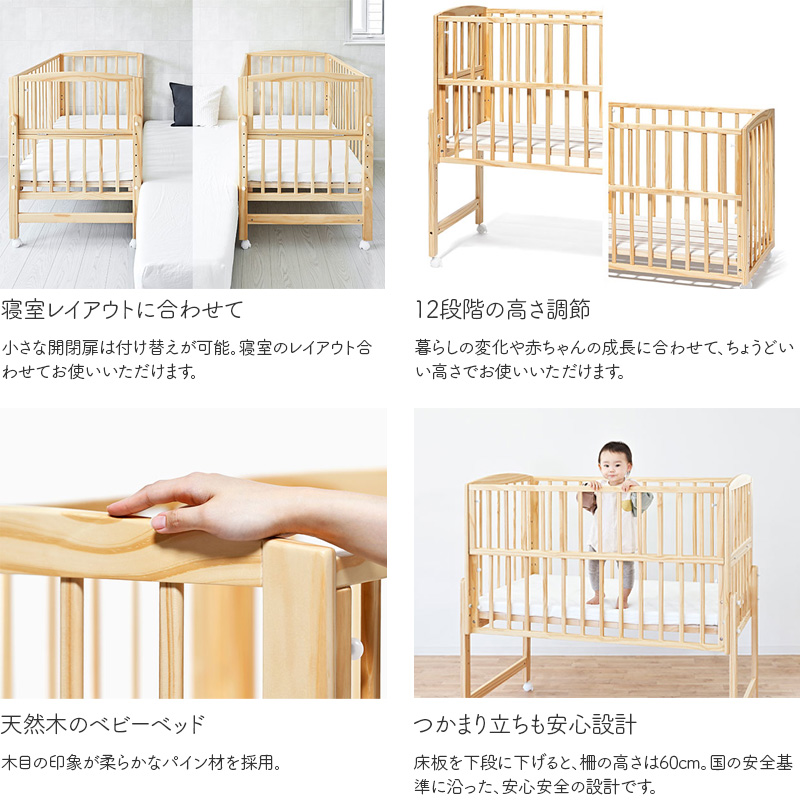 メーカー在庫限り／ ベビーベッド ノモック レギュラーサイズ