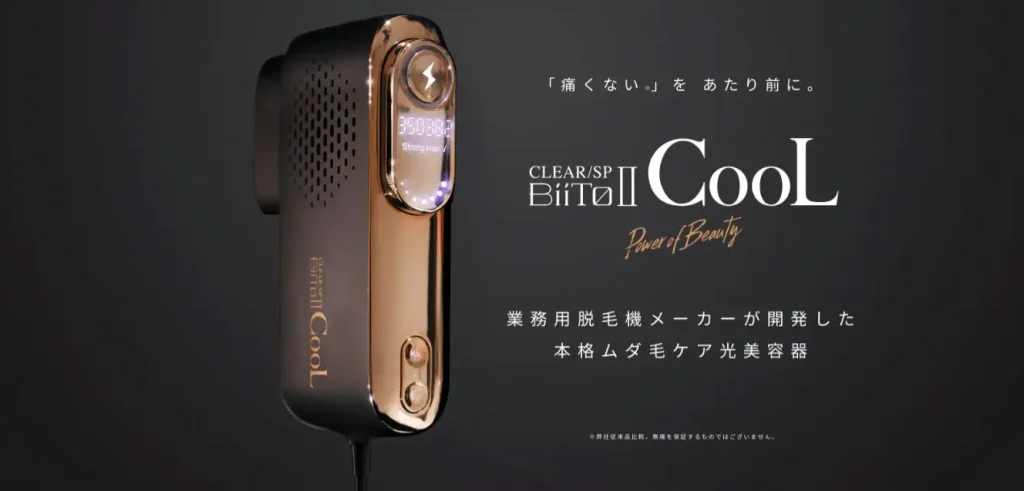 ビートツー正規販売通販サイト｜コピー品詐欺サイトに注意