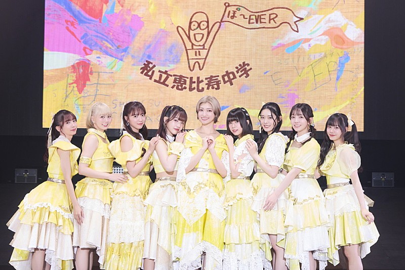 私立恵比寿中学、卒業と出発が交差した幕張2DAYS公演の公式レポ到着