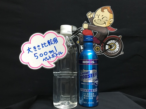 WAKO'S】クーラントブースター（CLB） | WAKO'S製品(ワコーズ) | 埼玉