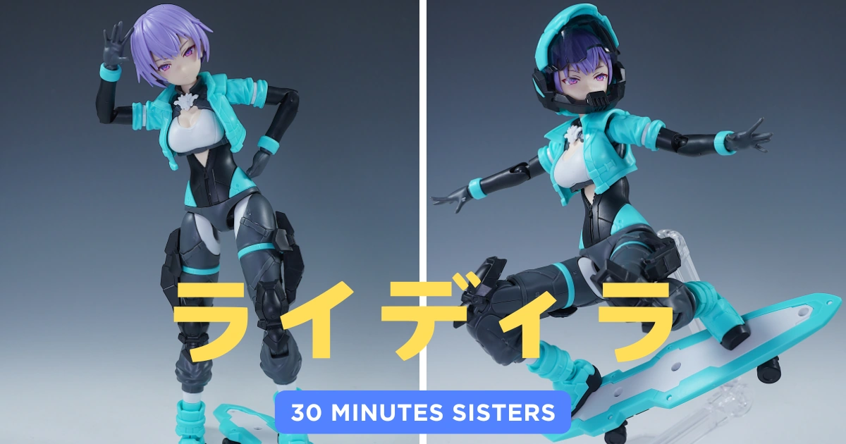 30MS】ライディラのレビュー。スポーティー×ヘルメット×スケボーの新鮮