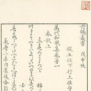 丹鶴叢書 | 佛教大学図書館デジタルコレクション
