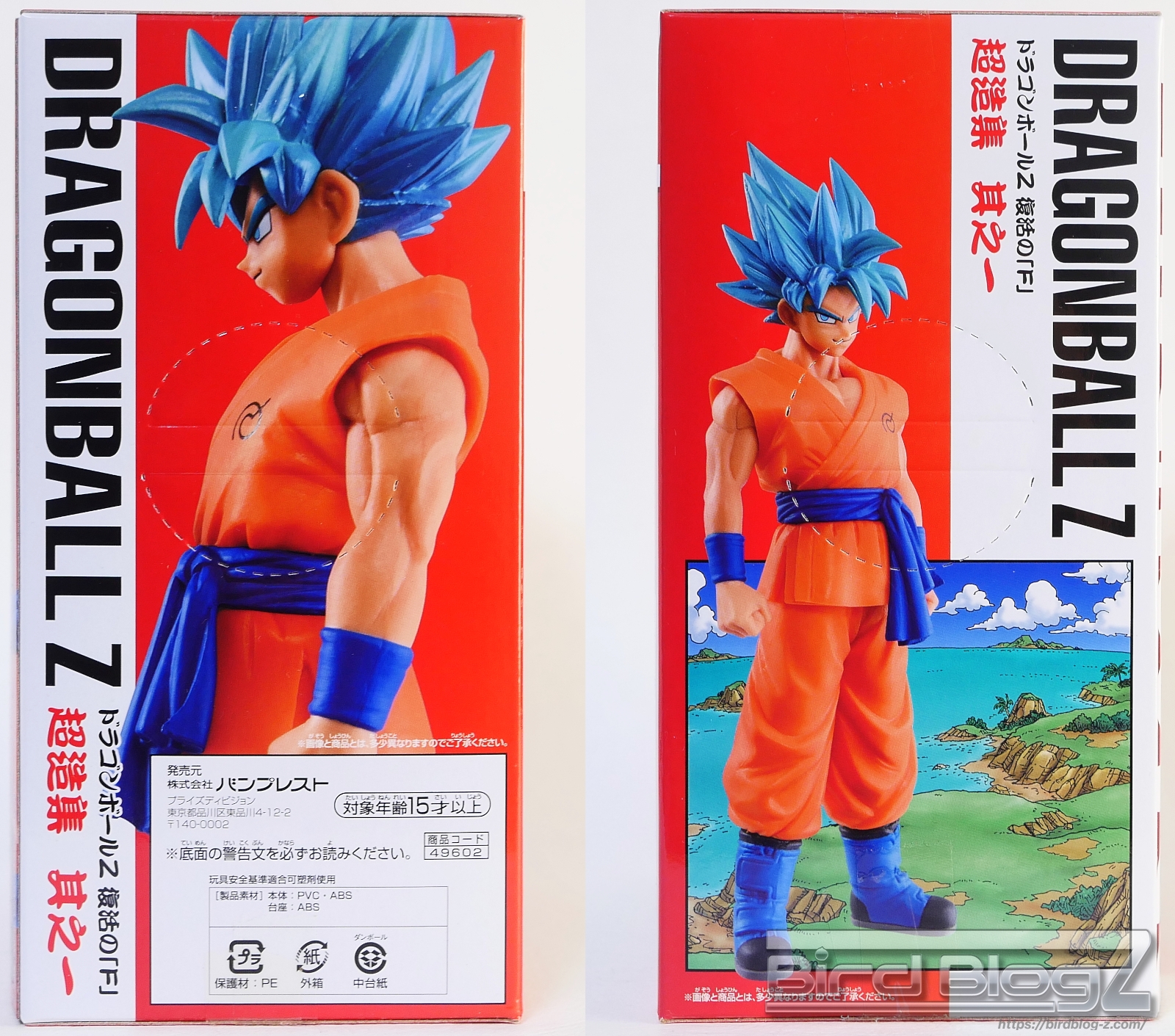 ドラゴンボールZ 超造集 復活の「F」 其之一 孫悟空 | | BirdBlog-Z