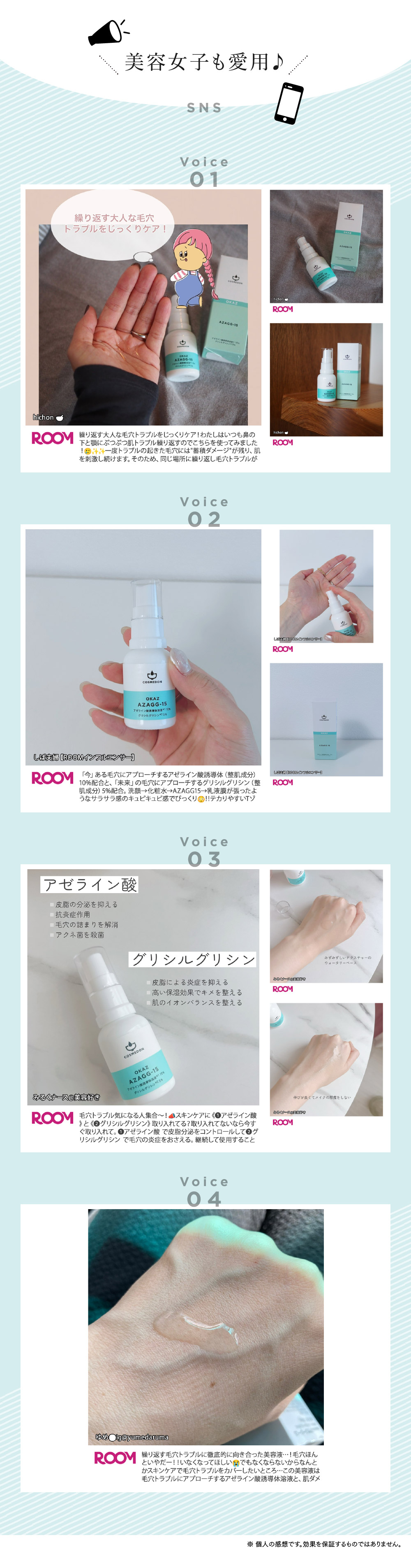 AZAGG-15 アザジージー - COSMEDON コスメドン