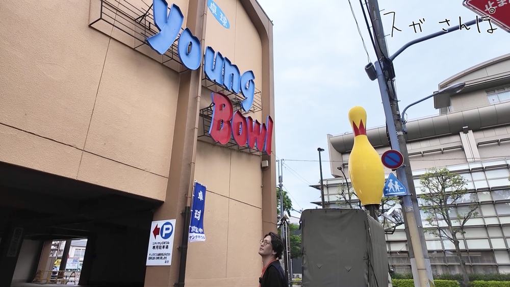 須賀Factory | 須賀貴匡