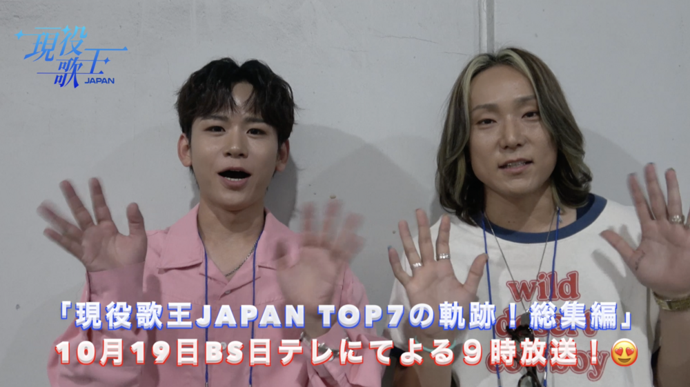 TOP7のサイン入り写真プレゼントやってるよ！ | 現役歌王JAPAN