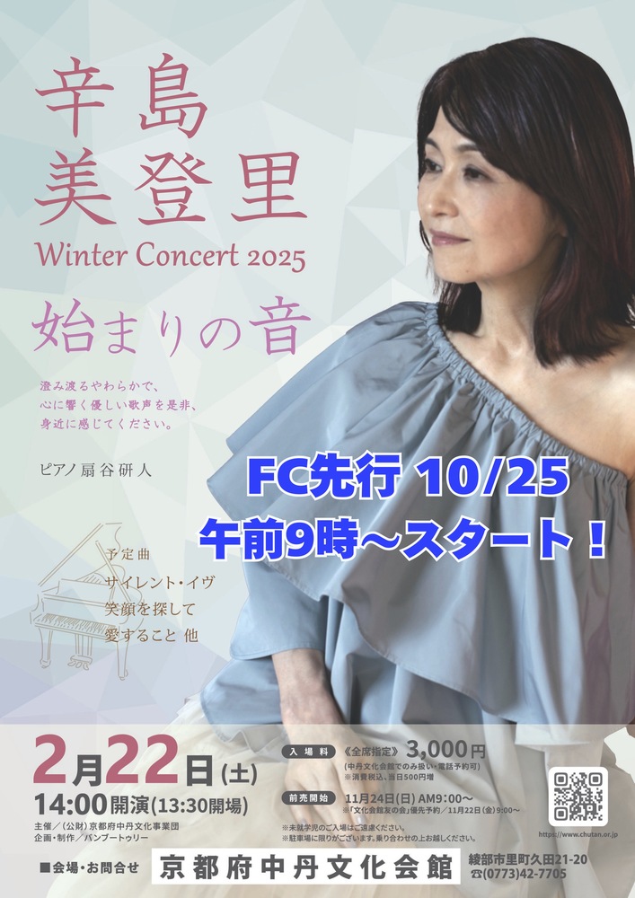 辛島美登里公式サイト＆公式ファンクラブGreen Fields つぶあん