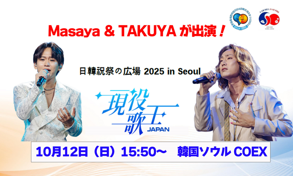 Masaya君のサイン入りチェキプレゼントは今日まで！ | Masaya Official