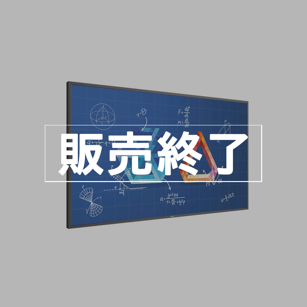 販売終了】Philips デジタルサイネージ T-Line タッチモデル 65インチ