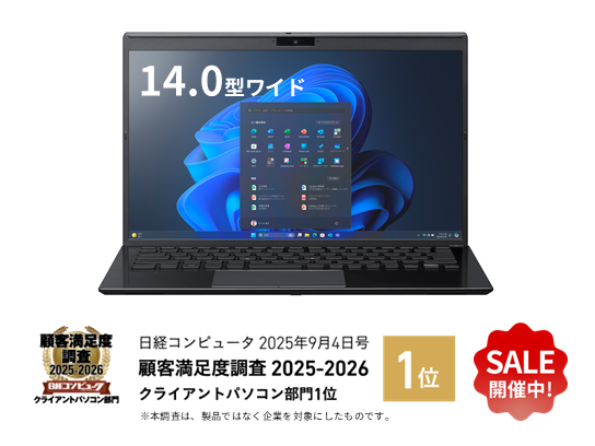 SALE: ｜VAIO公式 オンラインストア｜VAIO STORE Business