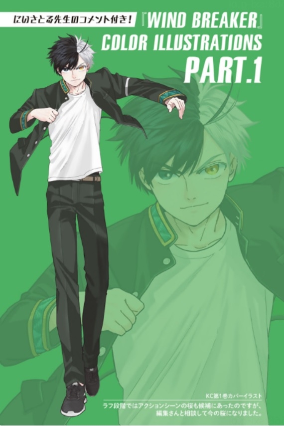 WIND BREAKER 1〜20巻＋キャラクターブック 特典付き WIND BREAKER 1