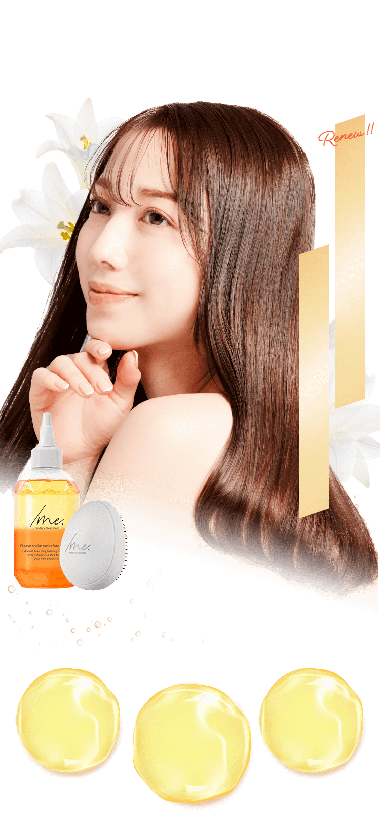 新感覚のウォータートリートメント/me.(シェイクミー)| BIZKI.STORE