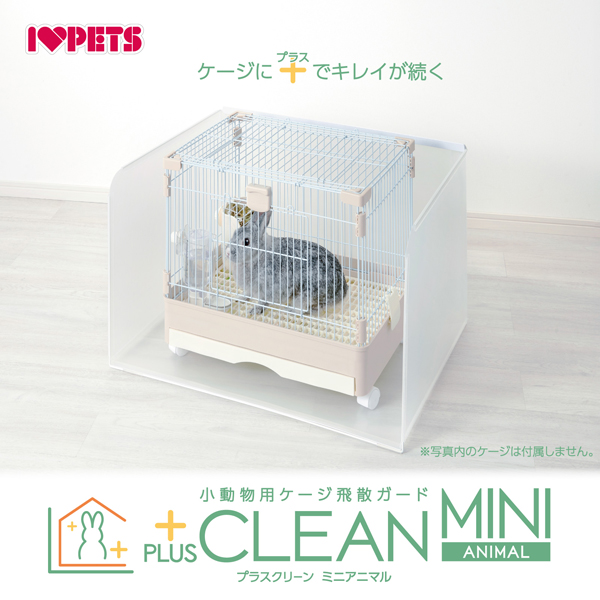 ボンビアルコン オンラインショップ / 【小動物用ケージ飛散ガード