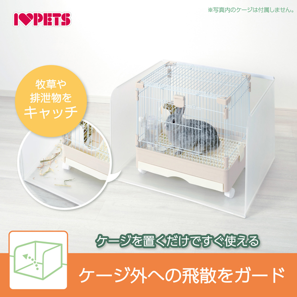 ボンビアルコン オンラインショップ / 【小動物用ケージ飛散ガード