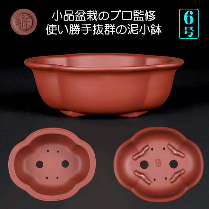 陶雀・雀子小鉢3点セット | 盆栽、盆栽書籍、盆栽鉢の通販│近代出版