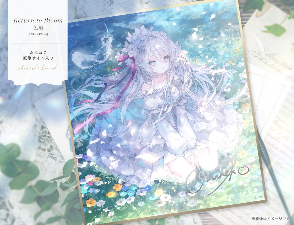おにねこ直筆サイン入り】色紙『Bloom』 - Imy online shop - BOOTH