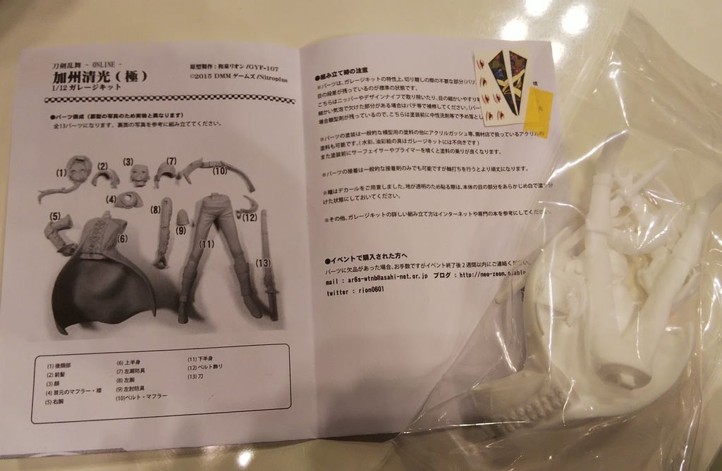 販売終了】極 加州清光1/12スケール ガレージキット - GYF-107通販 - BOOTH