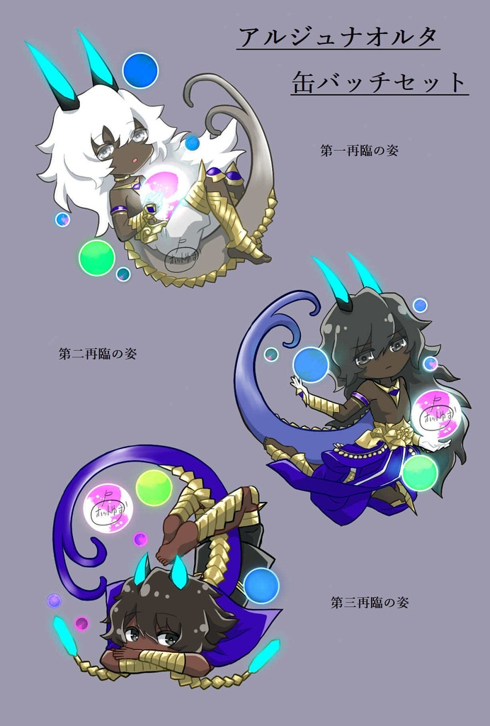 アルジュナオルタ缶バッチセット - 温かい果実の店 - BOOTH