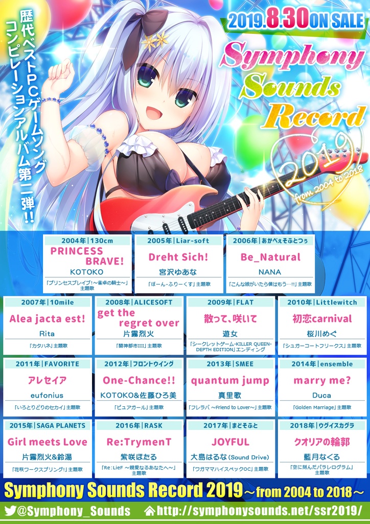 美少女ゲーム 色紙 まとめ売り あかべぇそふとつぅ SAGA PLANETS 他