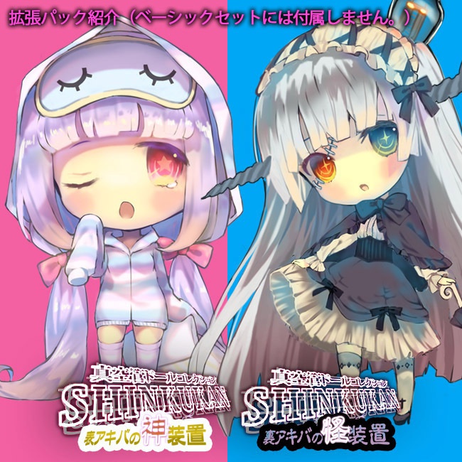 真空管ドールコレクション □ベーシックセット□ - JH科学 - BOOTH