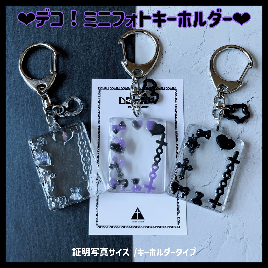💟デコ!ミニフォトキーホルダー💟3color【証明写真サイズ】 - Delta