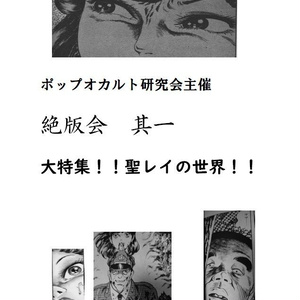 辺境劇画アンソロジー SLUDGE（スラッヂ） - よどみ舎 - BOOTH