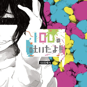 ヘルニア 1st Full Album「BLOOM」 - hernia - BOOTH