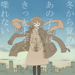 Spring Has Come - mer - BOOTH