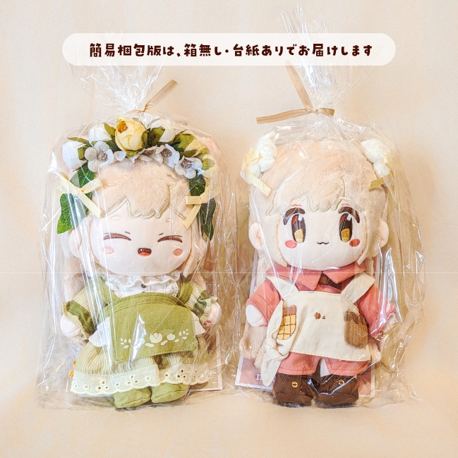 みなほしぬいぐるみ - もち山金魚 - BOOTH