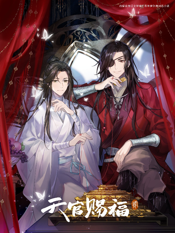 Heaven Official'S Blessing 天官赐福 - Peerless_xiong - WebNovel