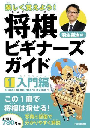 将棋入門豆知識 有段者でも意外と知らない「と金」の正体｜将棋情報局
