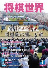 将棋世界 2014年7月号 | マイナビブックス
