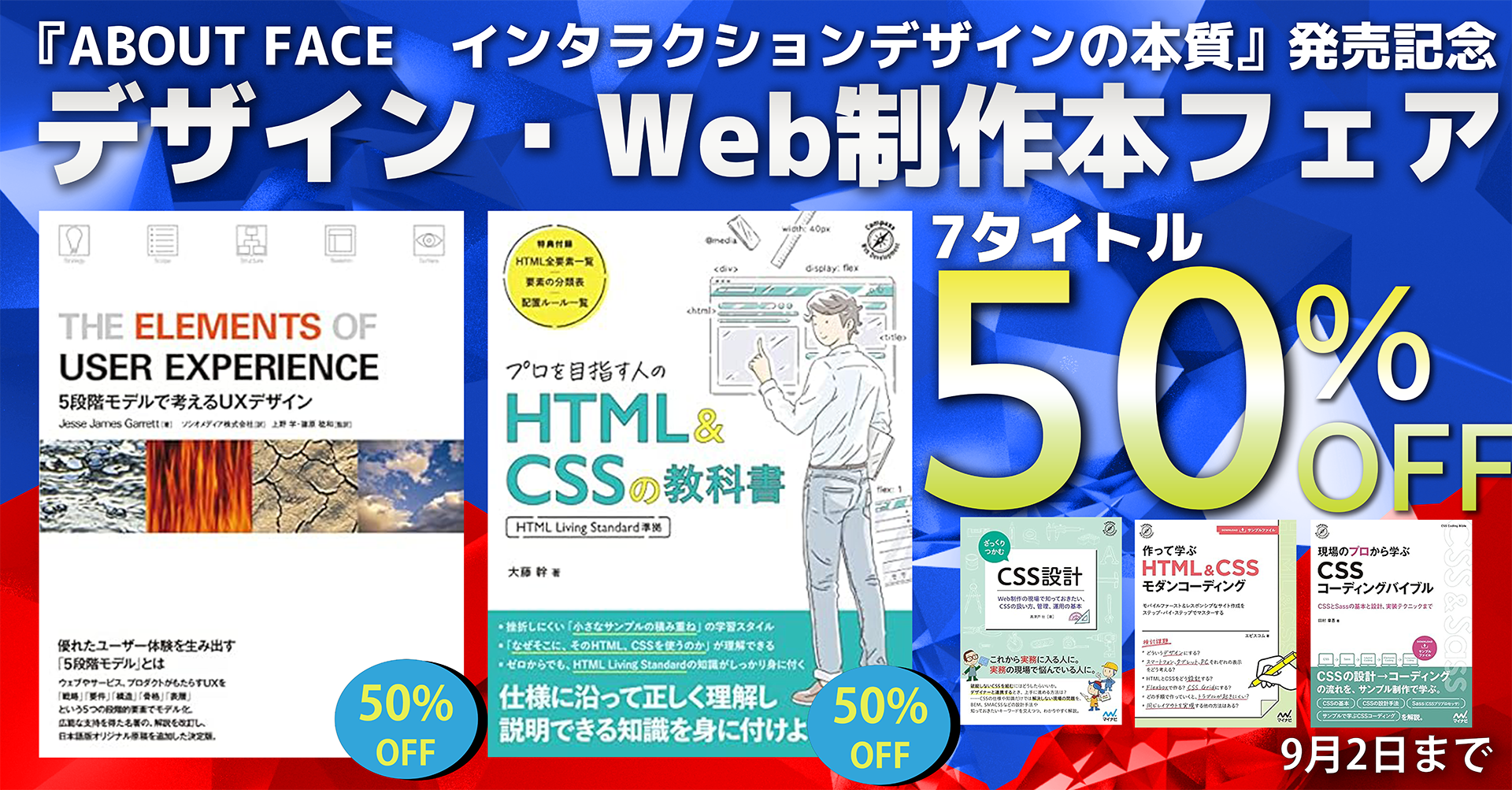 終了しました】『ABOUT FACE インタラクションデザインの本質』発売